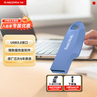 闪迪 CZ550 USB3.2 64GB 紫色 U盘