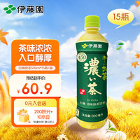 伊藤园 浓味绿茶 500ml*15瓶 整箱装