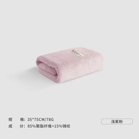 SANLI 10a抗菌毛巾 浅紫粉10a抗菌 (任选3件)