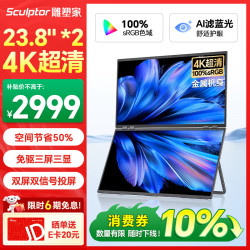 sculptor MU24LT 23.8英寸4K超清显示器