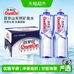 百岁山 饮用天然矿泉水