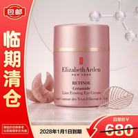 伊丽莎白·雅顿 粉胶精华面霜 50ml 抗皱紧致淡纹保湿舒缓A醇面霜