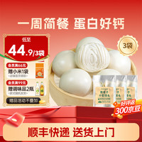 SHENGMU SINCE 2009 圣牧源选 奶皮子千层馒头 有机牛奶含量≥20% 625g*3袋