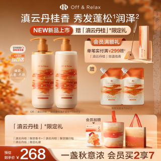 Off & Relax 无硅油 洗发水护发素套装  460ml*2