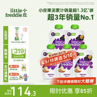 LittleFreddie 婴儿水果泥 西梅苹果泥 100g*5袋