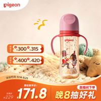 贝亲 自然实感第三代FUN系列 AA224 PPSU奶瓶 彩绘款 330ml 胡桃夹子 LL码 9月+
