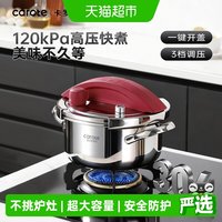 88VIP：卡罗特 304不锈钢加厚防爆 高压锅
