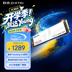 致态 TiPlus7100s NVMe M.2接口 1TB 固态硬盘