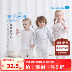 丽婴房 100%棉儿童家居服内衣套装 巴黎鸟语 两粒扣 110cm