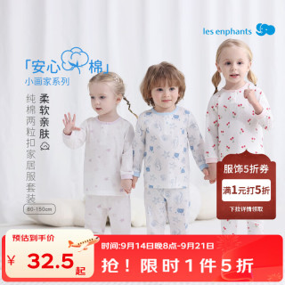 丽婴房 儿童纯棉印花两粒扣家居服内衣套装 120cm