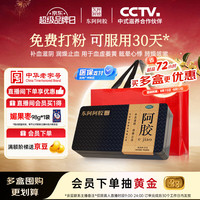 东阿阿胶 金标阿胶块 125g