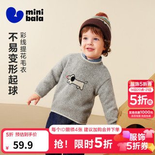 迷你巴拉 minibala）男女童宝宝毛衣冬新品柔软亲肤萌趣动物图案提花毛衫 灰色调00322 80
