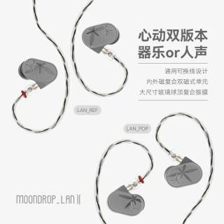 水月雨 兰 入耳式动圈有线耳机