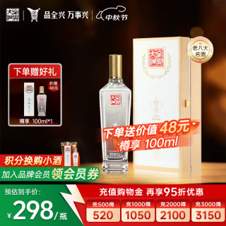 全兴大曲 樽享 52%vol 浓香型白酒 500ml 单瓶装