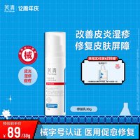 移动端：芙清 修复乳医用促愈功能性敷料乳液面霜换季官方旗舰店