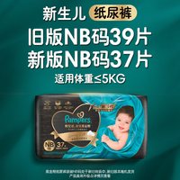 88VIP:帮宝适 黑金帮系列 蚕丝柔软 S码33片 婴儿纸尿裤