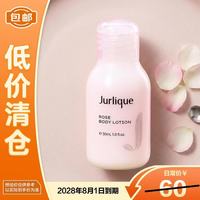 茱莉蔻 玫瑰身体乳30ml 滋养保湿玫瑰香芬