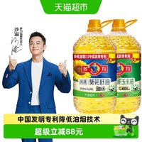 移动端：多力 尚选葵花籽油玉米油6.08L*2桶食用油营养健康组合
