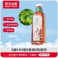 农夫山泉 东方树叶 青柑普洱茶 900ml*12瓶