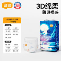 宜婴 梦想家系列 纸尿裤 M48片
