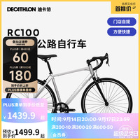 迪卡侬 RC100 V2 Van Rysel升级版 公路自行车 8882002 银色 S 700C 7速 基础套装(手机支架+坐垫套）