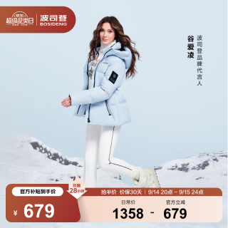 波司登 冰雪运动系列短款防风连帽加厚羽绒服 雪影蓝 M