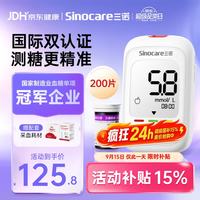 三诺 优佳血糖检测仪 三色高低指示血糖仪家用医用级低痛感糖尿病测糖检测仪（仪器+200支试纸+200支采血针）