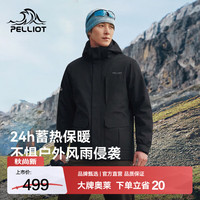 伯希和 山行系列 户外三合一冲锋衣 曜石黑