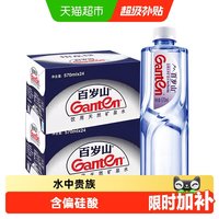 88VIP：百岁山 天然矿泉水570ml*48瓶饮用水含偏硅酸微量元素