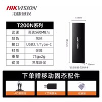 移动端：海康威视 1TB 2TB移动固态硬盘大容量512G高速手机电脑外接存储SSD