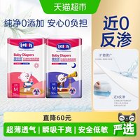 移动端、88VIP：露安适 日夜纯净系列 纸尿裤 日用款