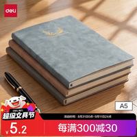 得力 BP152 A5羊巴皮 天蓝 笔记本
