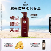 吕 红吕含光耀护营润修护洗发水 400ml