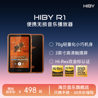 海贝音乐 无损WiFi 音乐播放器