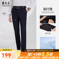 雅戈尔 西服裤男西装裤TR裤裤子亲肤顺滑垂顺西裤 GCHX37848FWA藏青色 185/90A
