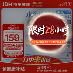 强生 ACUVUE 安视优 日抛舒日软性角膜接触镜 30片 250度