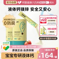 inne 小金条 液体钙镁锌 香橙味