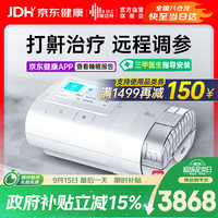 瑞迈特 E5 B20A Plus 全自动双水平呼吸机 高端款