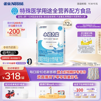 移动端：雀巢 小佰太能小百肽400g*12罐全营养配方粉乳清蛋白