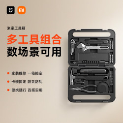 米家 MJGJX001QW 工具箱