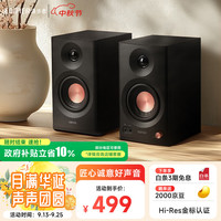 漫步者 高保真有源监听 无线蓝牙音箱  黑色