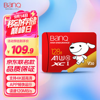 BanQ U1 PRO 京东JOY Micro-SD存储卡 128GB(UHS-I、V30、U3、A1)