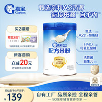嘉宝 A2β-酪蛋白专业配方米粉 250g
