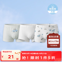 丽婴房 儿童平角内裤 100%棉裆底10A抗菌 130cm/8岁 3条装