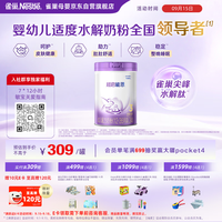 雀巢 超启能恩系列 幼儿特殊配方奶粉 国行版 3段 850g