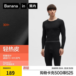 蕉内 热皮301+男士保暖内衣秋衣秋裤防静电抗菌锁温棉感无痕打底衣套装 黑色 XL