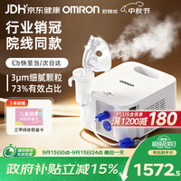 欧姆龙 NE-C900 儿童压缩式雾化器 白色