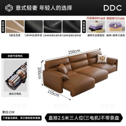 ddc 电动多功能 沙发床