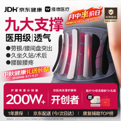 维德 医用级护腰带腰部支撑腰肌劳损男女术后椎间盘突出腰托XL中秋礼品