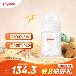 贝亲 多规格可选  自然实感第3代 新生婴儿玻璃奶瓶 宽口径 160ml AA260 SS号 0个月